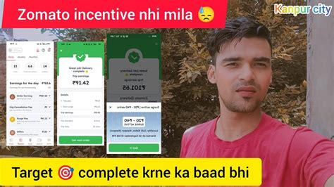 Zomato Incentive Galat Dia Target Complete Zomato Zomato