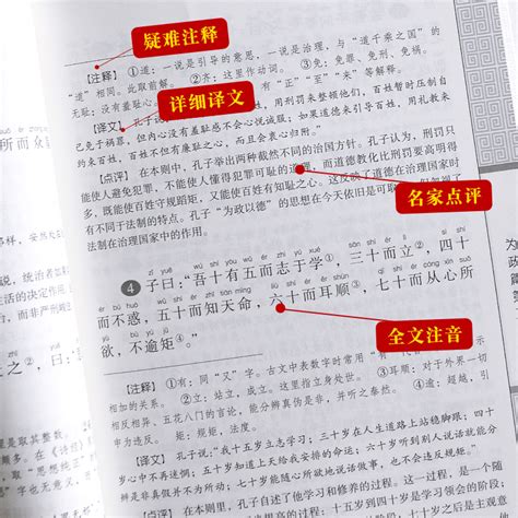 【全本全注音2册】国学经典正版老子道德经原文正版孔子论语译注全集完整版注释解读小学生拼音注音版中国哲学儒家道家经典 虎窝淘