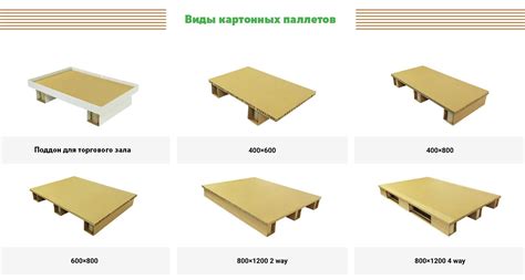 Картонные паллеты — Sotakarton