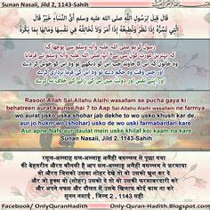 Hadith In Roman Urdu Hindi Ideas Hadith Quran Hajj Pilgrimage