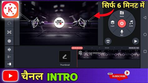 How To Make Intro For Youtube In Kinemaster Android Ios Youtube