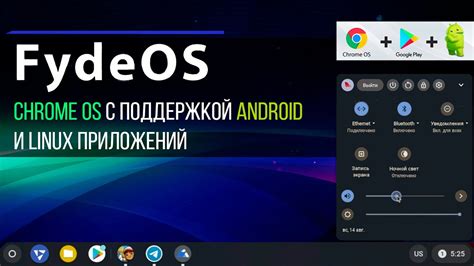 Fydeos Chrome Os с поддержкой Android и Linux приложений Chromeos