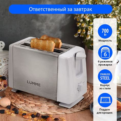 Тостер Lumme LU-1201, белый купить по выгодной цене в интернет-магазине ...