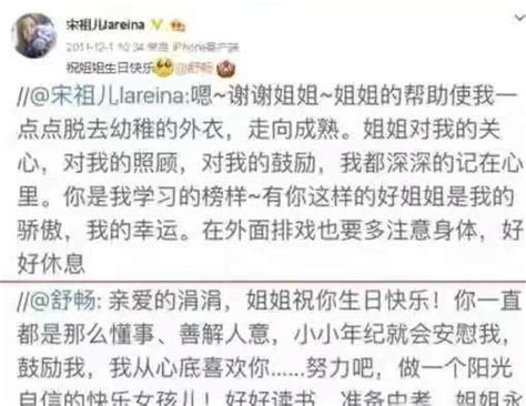 34岁舒畅曾轧戏4年无戏可拍，和表妹宋祖儿闹掰，现带货两位数黄金被疑诈骗！妹儿