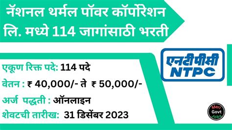 Ntpc Bharti Ntpc Mining