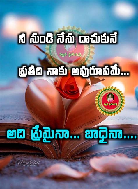 Pin by Bandivaralakshmi on Telugu kavitalu | Verses, Quick, Save