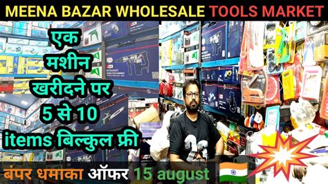 All Powerful Machinery Tools Shop Meena Bazar Wholesale Tools Market