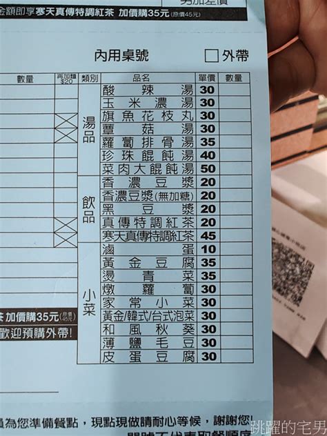 八方雲集 水餃、麵類、鍋貼 八方雲集菜單2022 跳躍的宅男