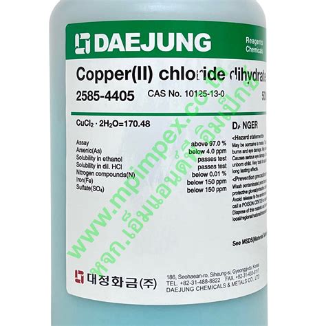 Daejung Copper Ii Chloride Dihydrate M P Impex