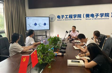 电子工程学院召开辅导员素质能力提升培训会 电子工程学院（微电子学院）