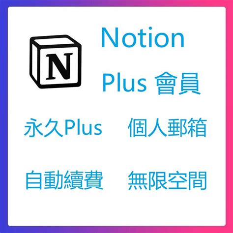 Notion Plus Carousell