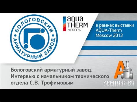 ОАО «Бологовский арматурный завод», г.Москва. Каталог: Шаровые краны ...