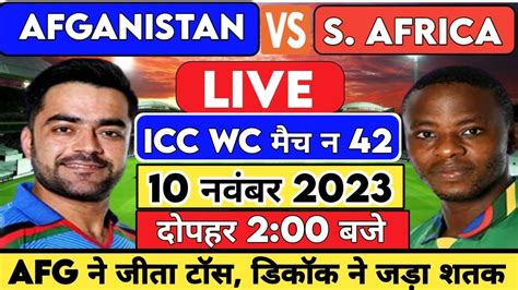 Sa Vs Afg Wc