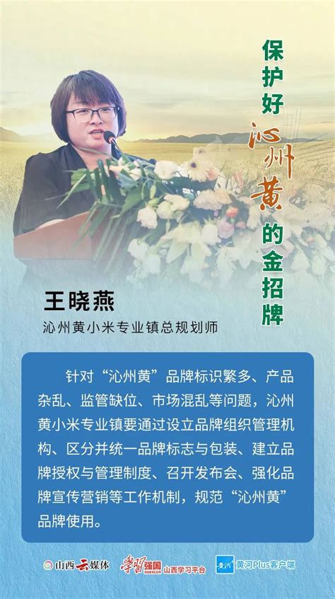 山西专业镇特优农业如何发展？专家学者现场“支招” 忻州在线 忻州新闻 忻州日报网 忻州新闻网