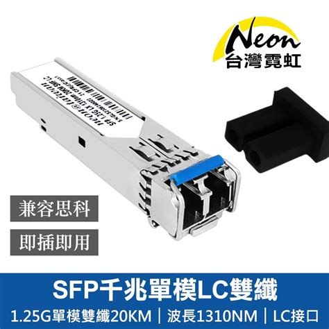 Sfp Lc Pchome H