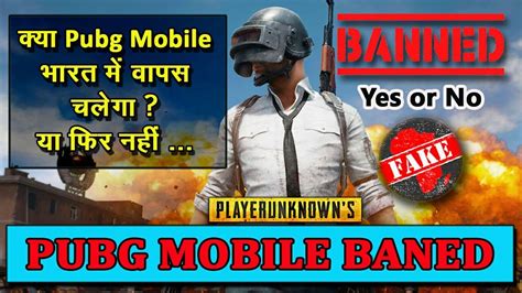 PubG Ban In India Kya PubG India Me Band Ho Gya PubG Mobile