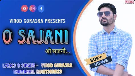 O Sajani ओ सजनी विनोद गोरासरा Vinod Gorasra Youtube