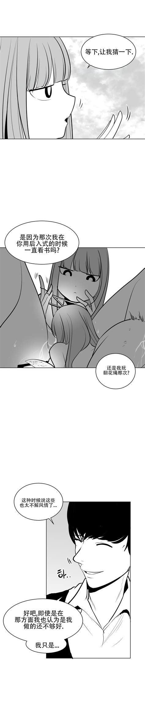 迷宫干 Page 229 nhentai hentai doujinshi and manga