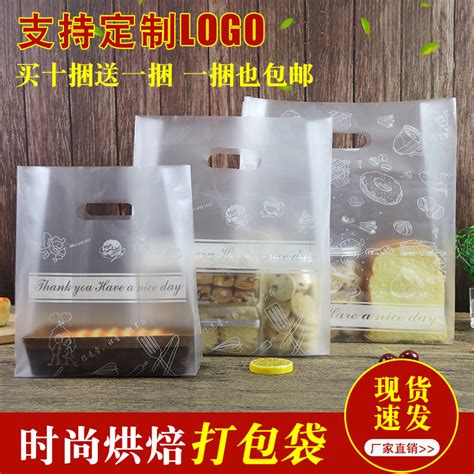 面包店手提塑料袋子蛋糕烘焙包装袋定制甜品西点打包袋定做印logo虎窝淘