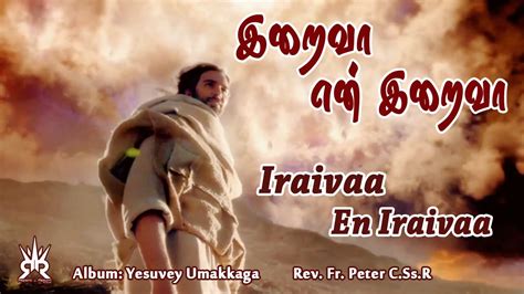 Iraivaa En Iraivaa Album Yesuvey Umakkaga Tamil