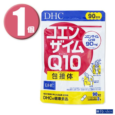 【楽天市場】1個dhc コエンザイムq10 包接体 徳用90日分 ディーエイチシー 健康食品：rusion 楽天市場店