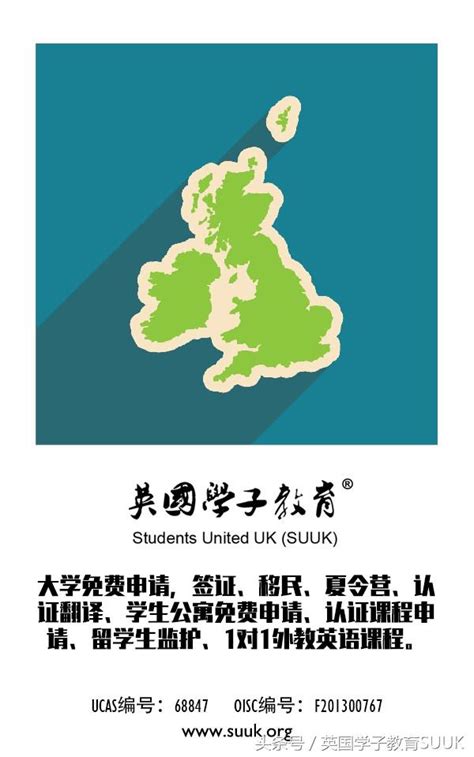 英國ucas2019年本科入學申請時間及截止時間 每日頭條