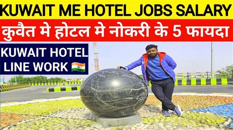 Kuwait Mein Hotel Jobs Salary