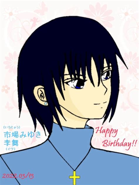 【10周年】李舞の誕生日2022 倉居純名の腐女日記 甜蜜博客－tian Mi Blog