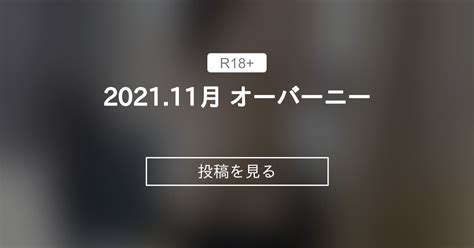 自撮り 2021 11月 オーバーニー 終莉通信 終莉 の投稿ファンティア Fantia