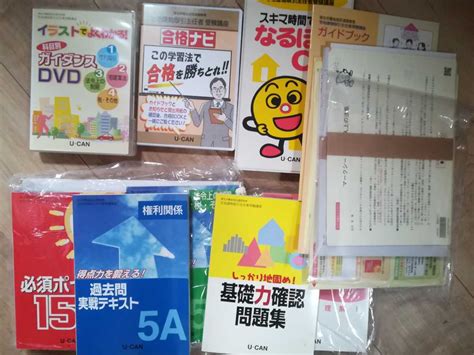 U Can ユーキャン 教材 宅地建物取引主任者受験講座 セット一式宅建｜売買されたオークション情報、yahooの商品情報をアーカイブ公開