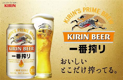 内祝 御祝 ビール ギフト キリン 一番搾り4種飲みくらべセット K Ipzf5 送料無料 東北 関東 中部 近畿 魅了