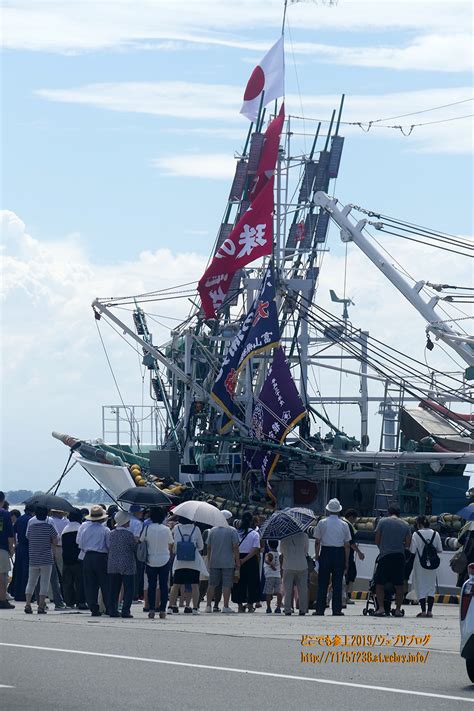 2019年、2度目のサンマ漁に魚津漁港を出港！魚津の「第八珠の浦丸」が北海道へ向けて！ どこでも参上 魚津の蜃気楼と風景