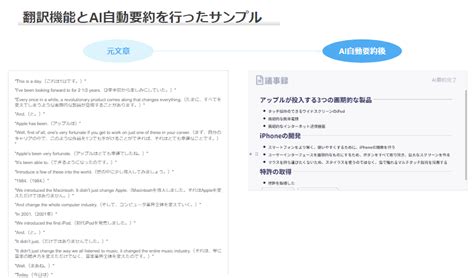 Ai議事録取れる君とは？価格・機能・使い方を解説｜itトレンド