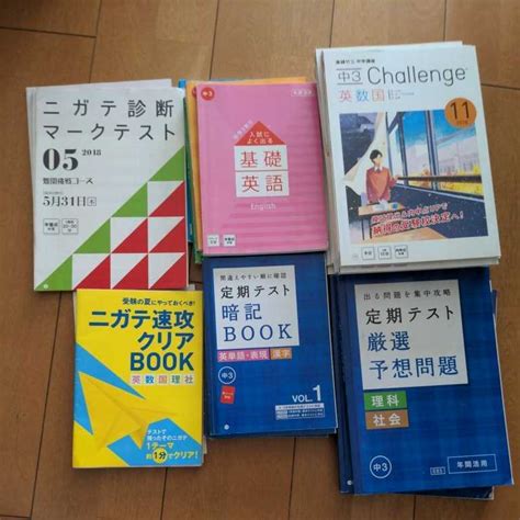 Yahooオークション 進研ゼミ 中学講座 ベネッセ 中学3年生 暗記ブッ