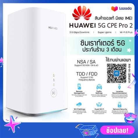 Huawei 5g Cpe Pro 2 ซิมการ์ดเราท์เตอร์ H122 373 Router 4g5g Nsa Sa