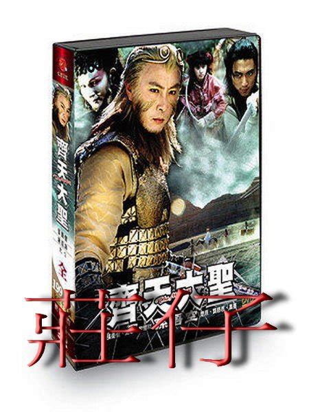 全新023819 Dvd 張衛健 齊天大聖 孫悟空 全39集 全新商品 全賣場台灣地區正版片 F Yahoo奇摩拍賣