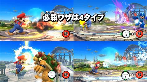 スマブラ超初心者の人に最初に教える4つの基本操作方法 Smashlog