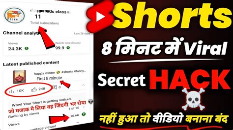 😲 11 Subscribers पर Shorts Boom 💥 Shorts Video Viral Kaise Karen How