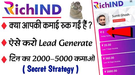 Richind App Apni Kamai Kaise START Kare Richind Me Lead Kaise Banaye