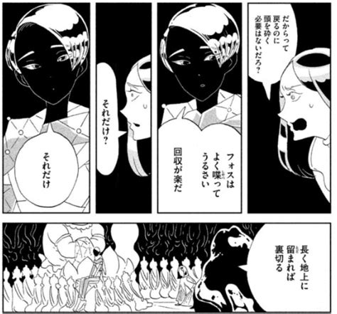 【宝石の国】カンゴーム「わかりました わかりましたよ もっとなじみがあって単純な素材を探しますよ」 あにまんch