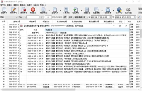 教你快速查询快递单号并分析物流 知乎