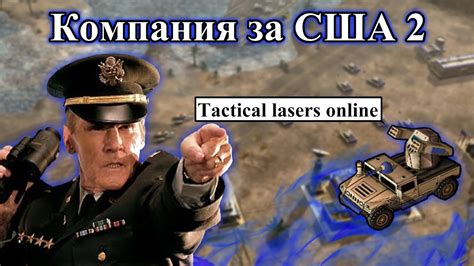 О чём была C C Generals Zero Hour YouTube