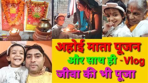 Ll L Ahoi Ashtami Mata Pujan Vlog