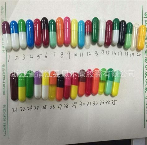 优惠恩尔康各色0胶囊明胶空心胶囊壳食用外壳空胶囊皮 阿里巴巴