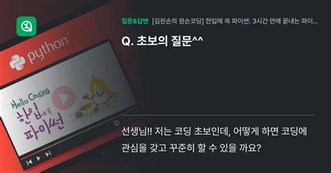 초보의 질문 인프런 커뮤니티 질문and답변