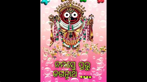 Namaste Prabhu Jagannath Bhakata Jananka Bandhab Youtube