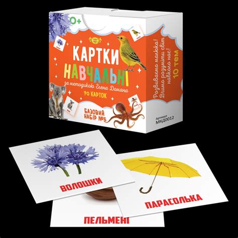 Карточки обучающие Гленна Домана №5 Мастер MKD0012 укр – низкие цены ...