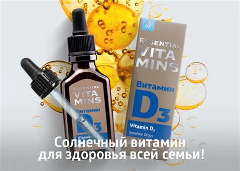 Витамин D – зачем он нужен и как его принимать