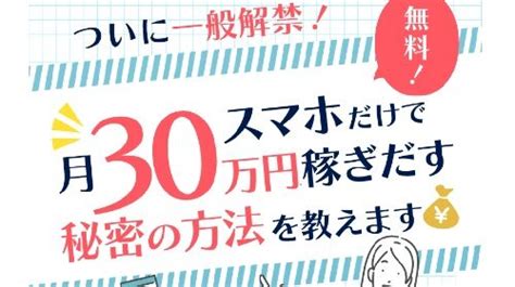 Marketは詐欺で稼げない？口コミや評判を徹底調査しました！ Fx副業詐欺ニュース