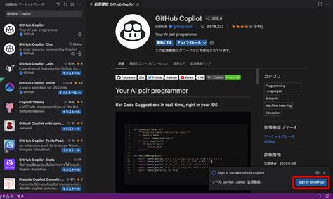 VSCodeでGitHub Copilotを使ってみる cly7796 net